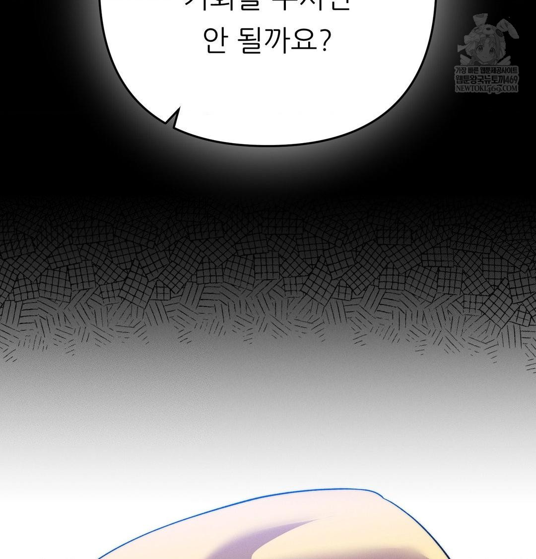 Happily Forever After Raw Chapter 19 - Page 27