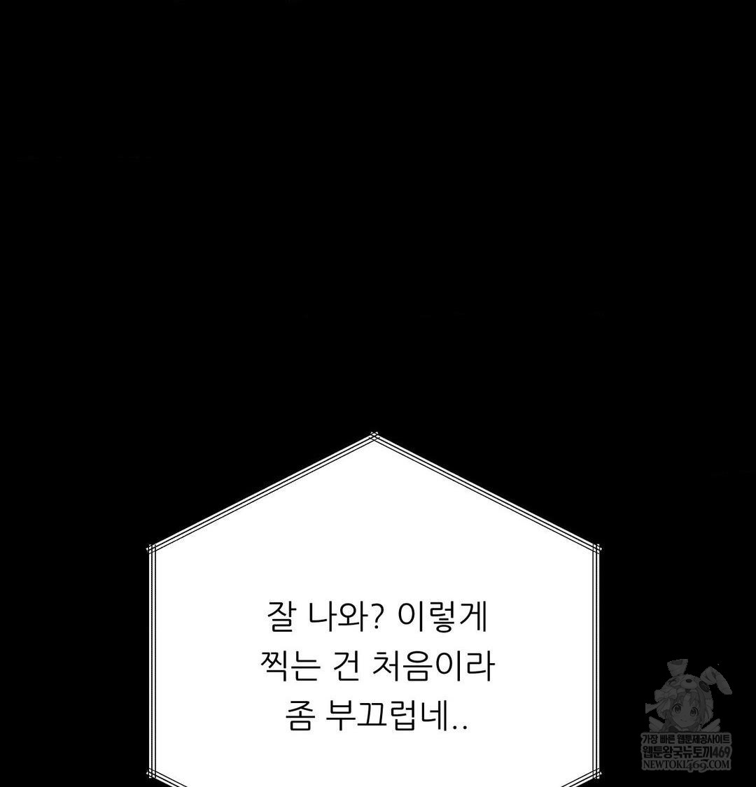 Happily Forever After Raw Chapter 19 - Page 39