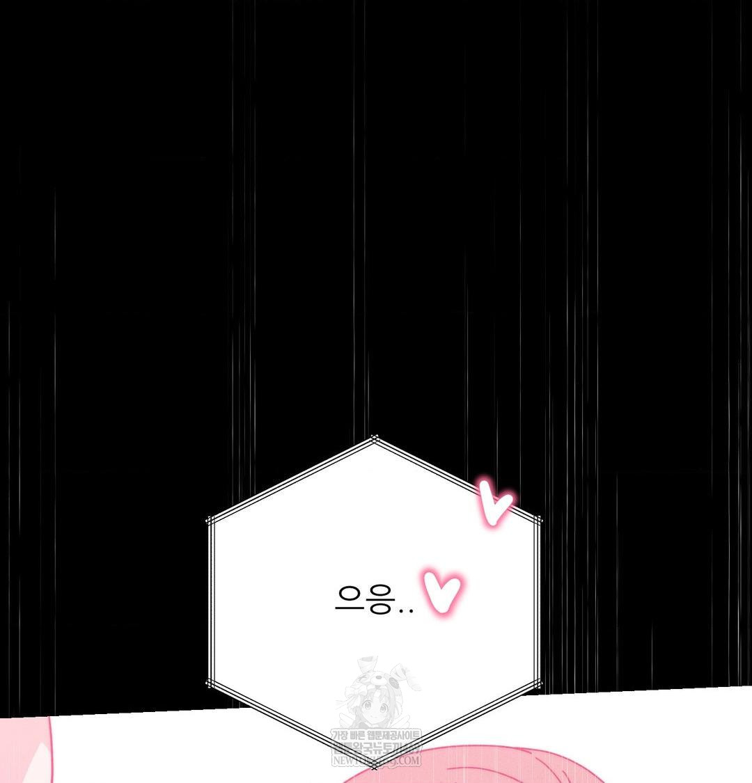 Happily Forever After Raw Chapter 19 - Page 49