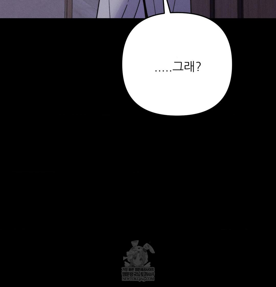 Happily Forever After Raw Chapter 19 - Page 73