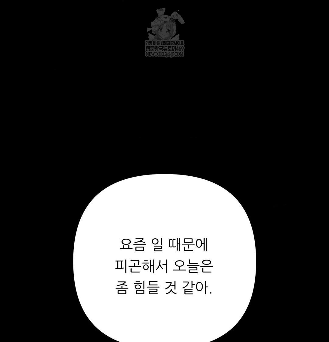 Happily Forever After Raw Chapter 19 - Page 96