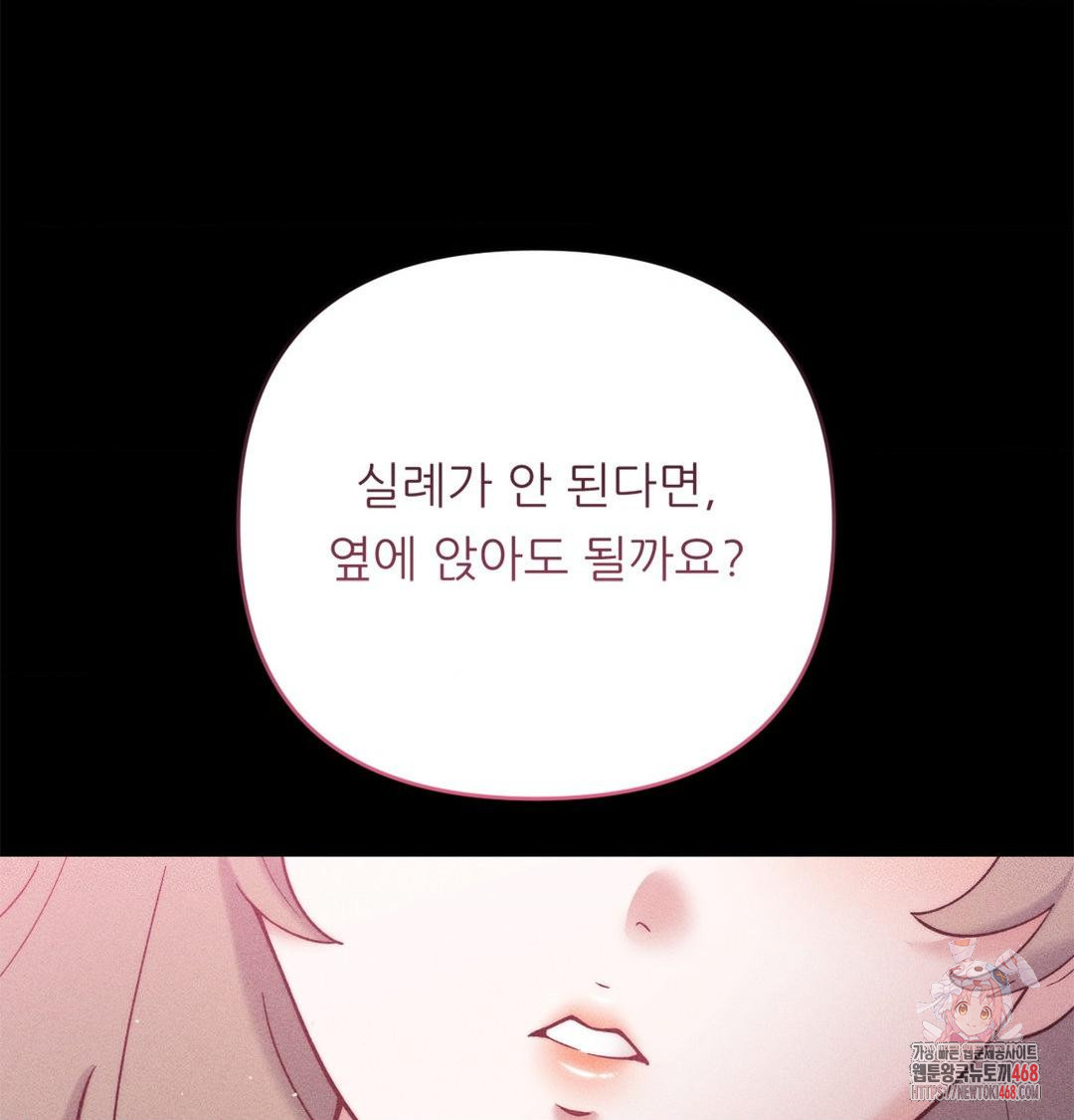 Happily Forever After Raw Chapter 2 - Page 1