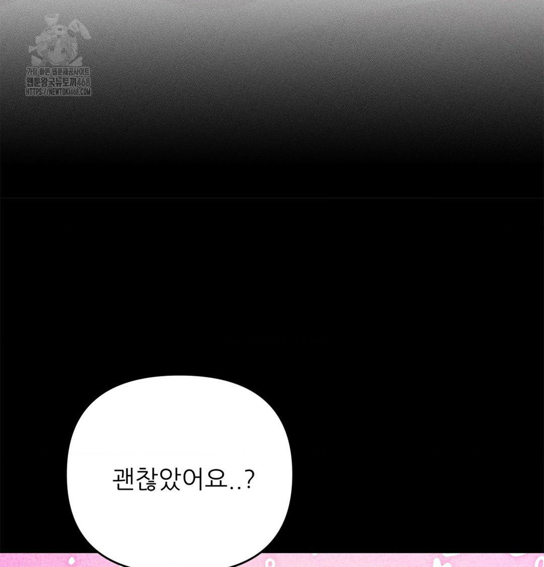 Happily Forever After Raw Chapter 2 - Page 106