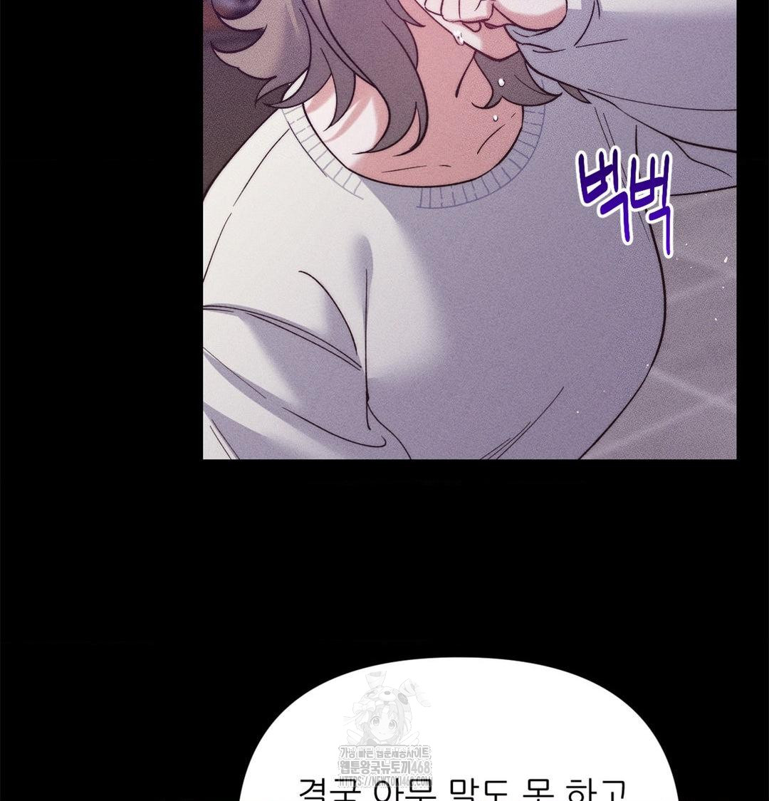 Happily Forever After Raw Chapter 2 - Page 12