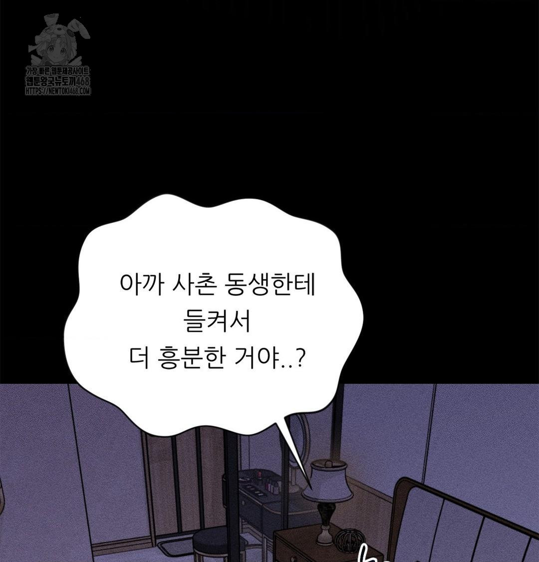 Happily Forever After Raw Chapter 2 - Page 158