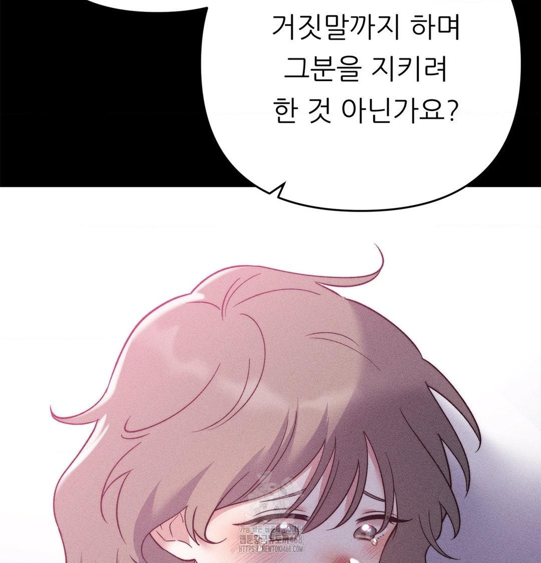 Happily Forever After Raw Chapter 2 - Page 17