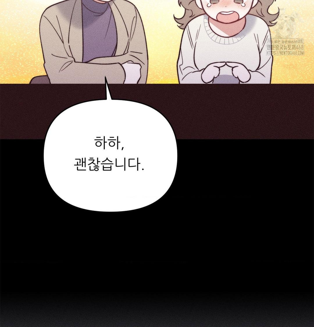 Happily Forever After Raw Chapter 2 - Page 25