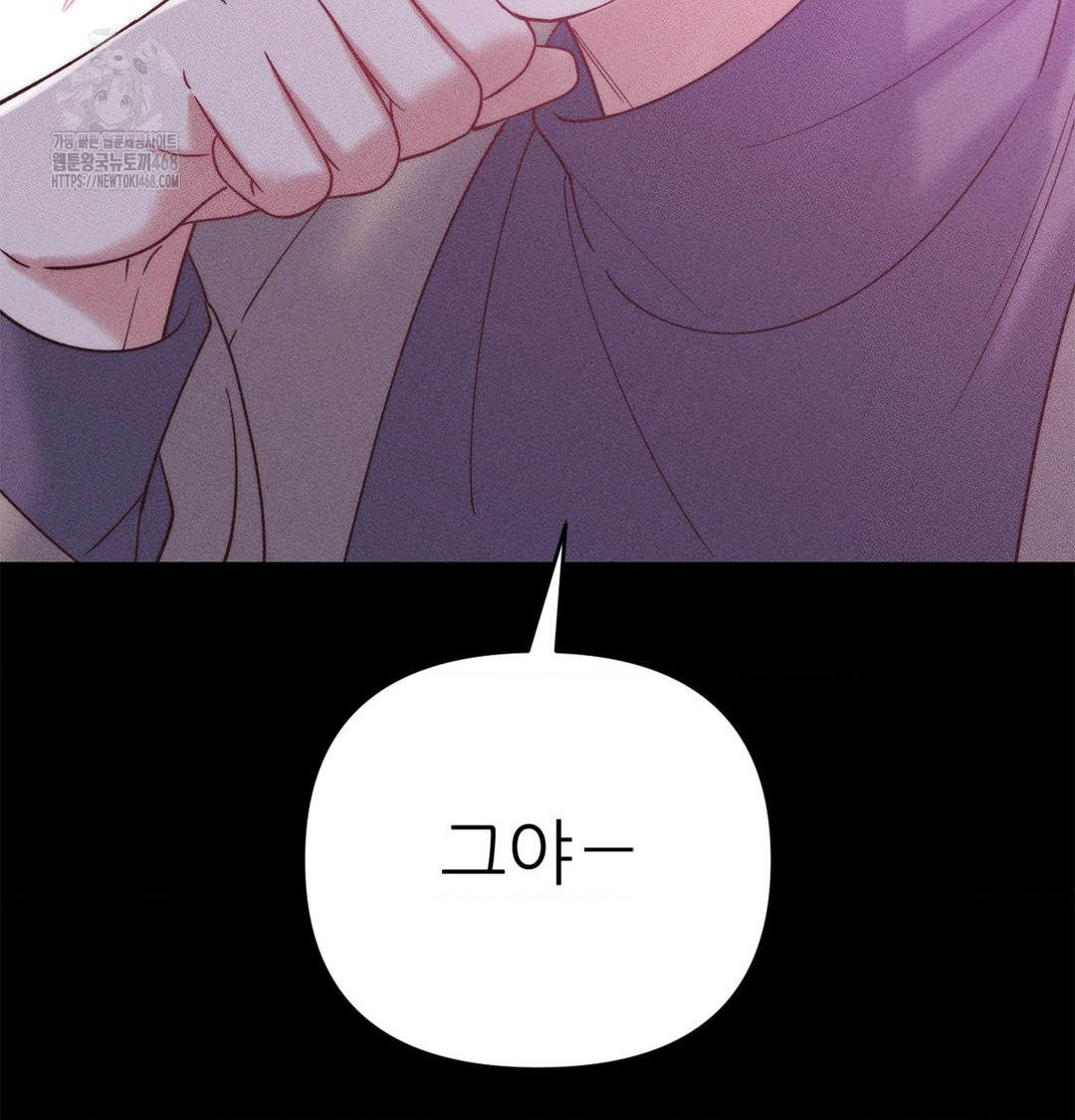 Happily Forever After Raw Chapter 2 - Page 35