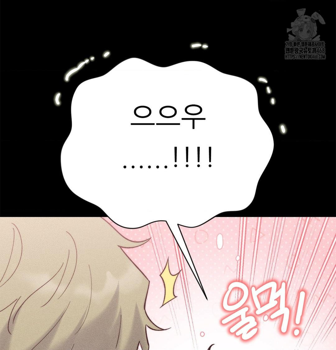 Happily Forever After Raw Chapter 2 - Page 5