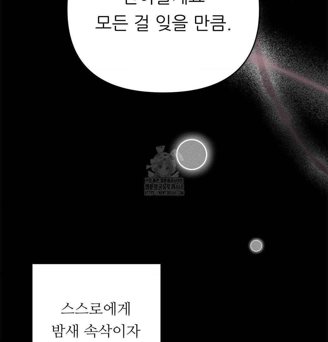 Happily Forever After Raw Chapter 2 - Page 93