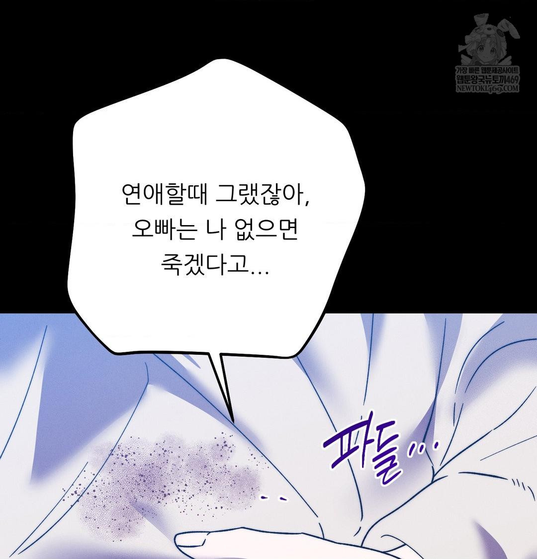 Happily Forever After Raw Chapter 20 - Page 10