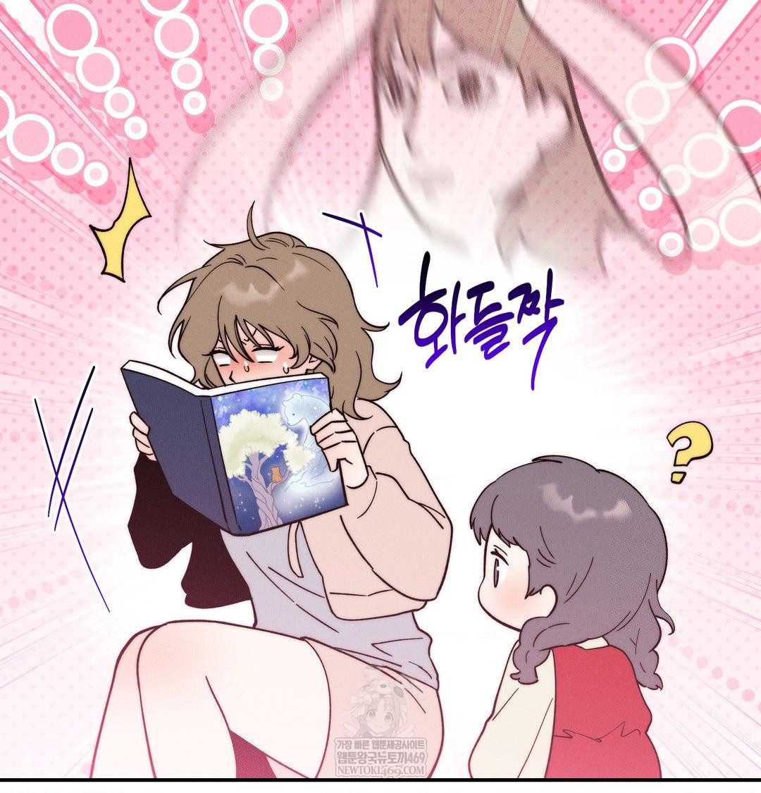 Happily Forever After Raw Chapter 20 - Page 132