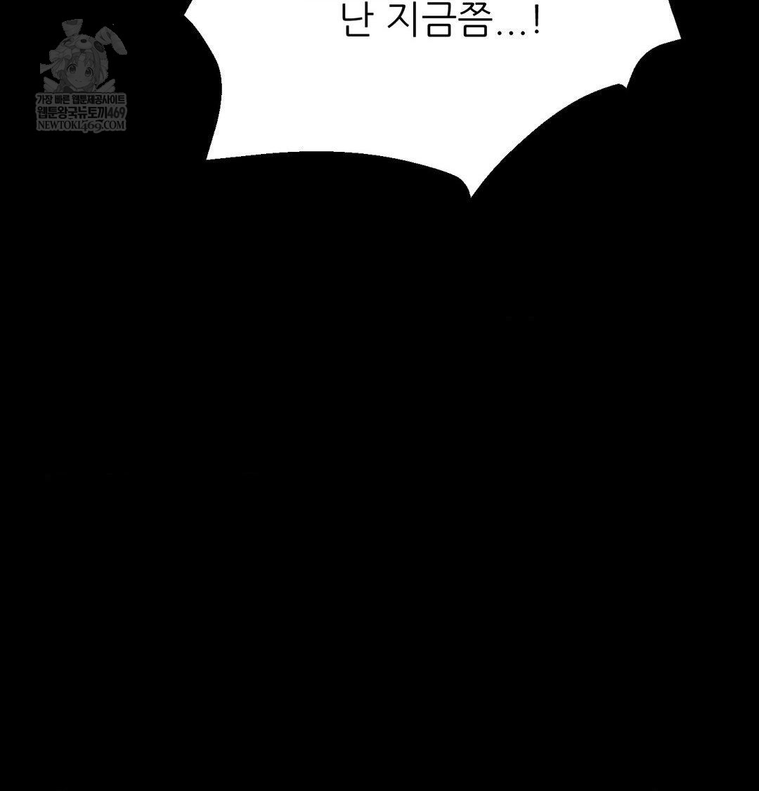 Happily Forever After Raw Chapter 20 - Page 33