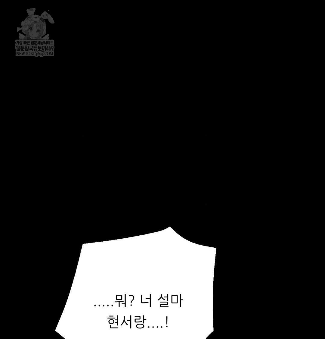 Happily Forever After Raw Chapter 20 - Page 40