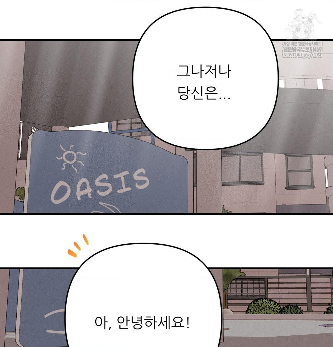 Happily Forever After Raw Chapter 21 - Page 10