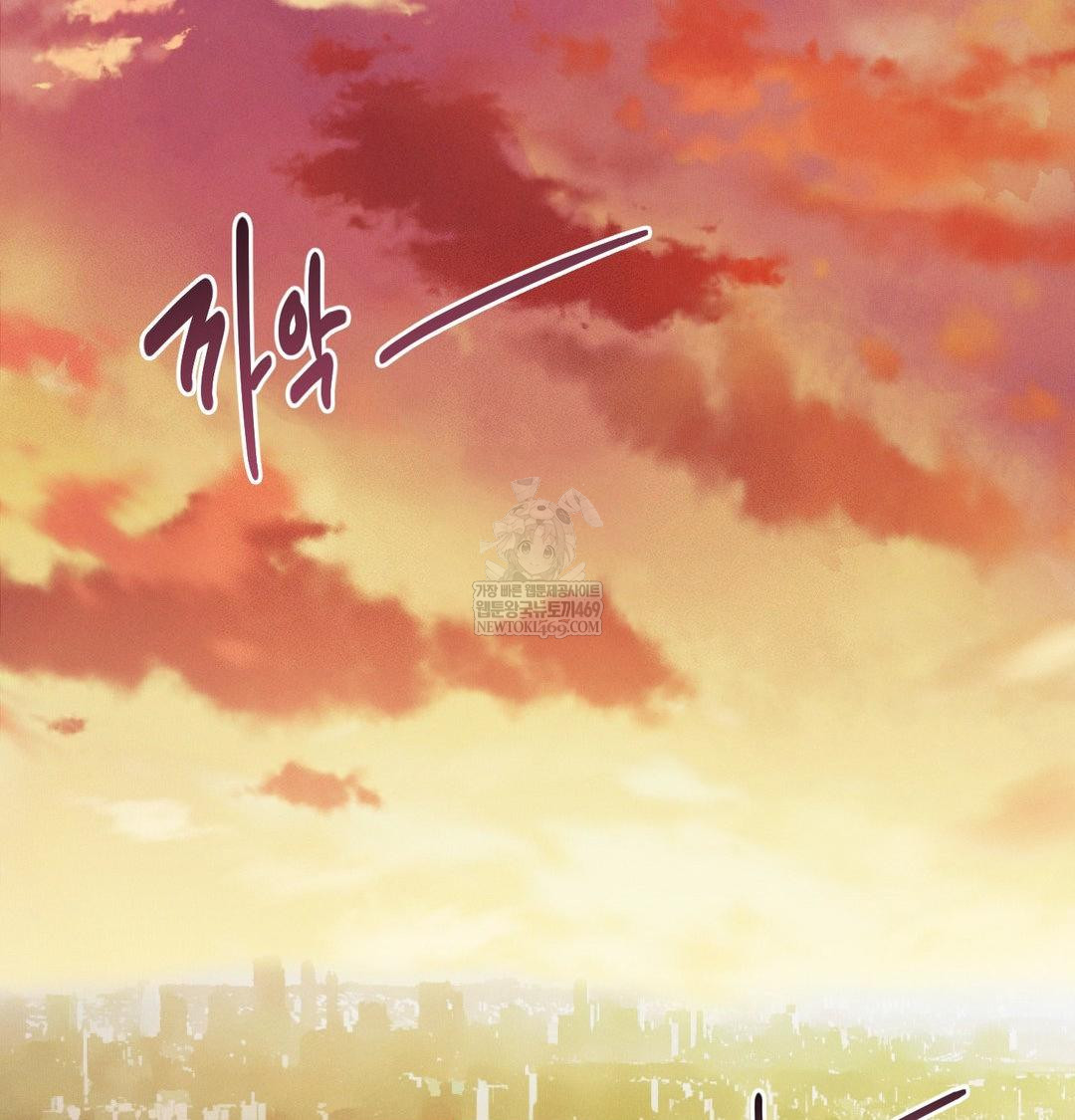 Happily Forever After Raw Chapter 21 - Page 136