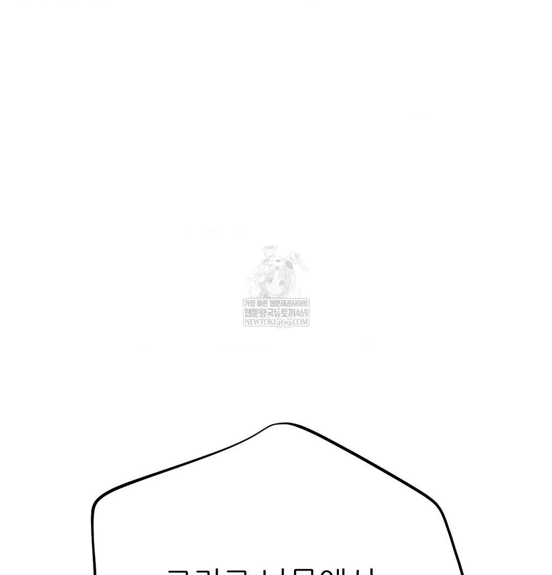 Happily Forever After Raw Chapter 21 - Page 24