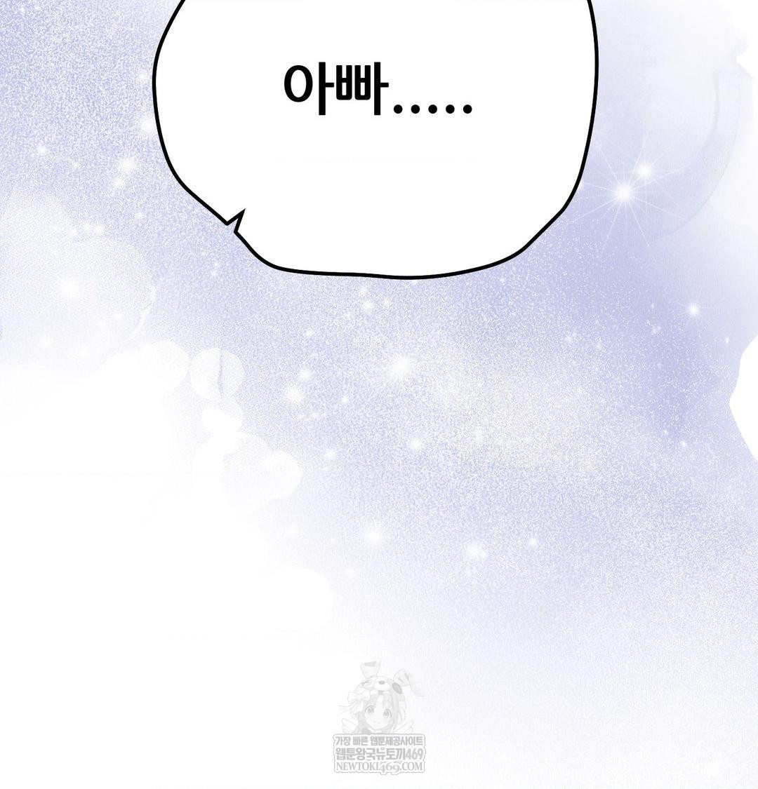 Happily Forever After Raw Chapter 21 - Page 4