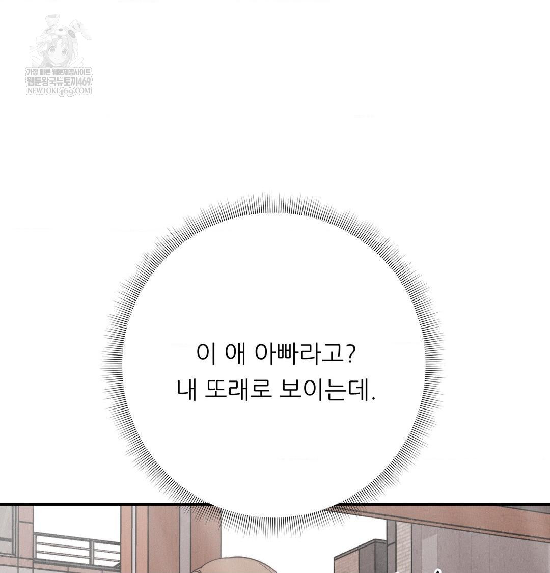 Happily Forever After Raw Chapter 21 - Page 7