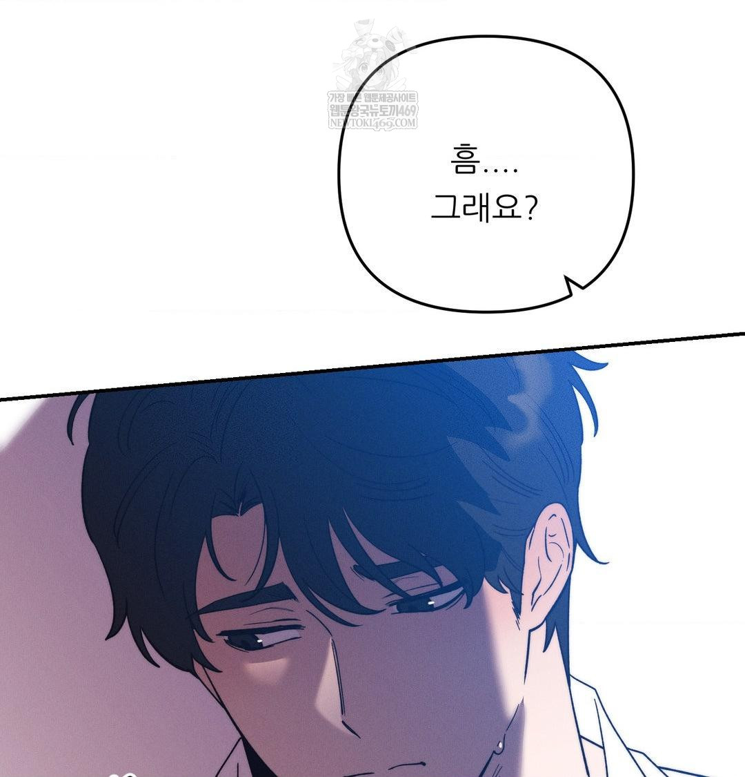 Happily Forever After Raw Chapter 21 - Page 88