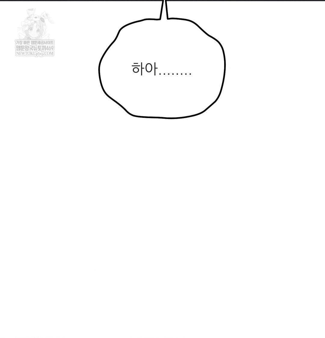 Happily Forever After Raw Chapter 21 - Page 96