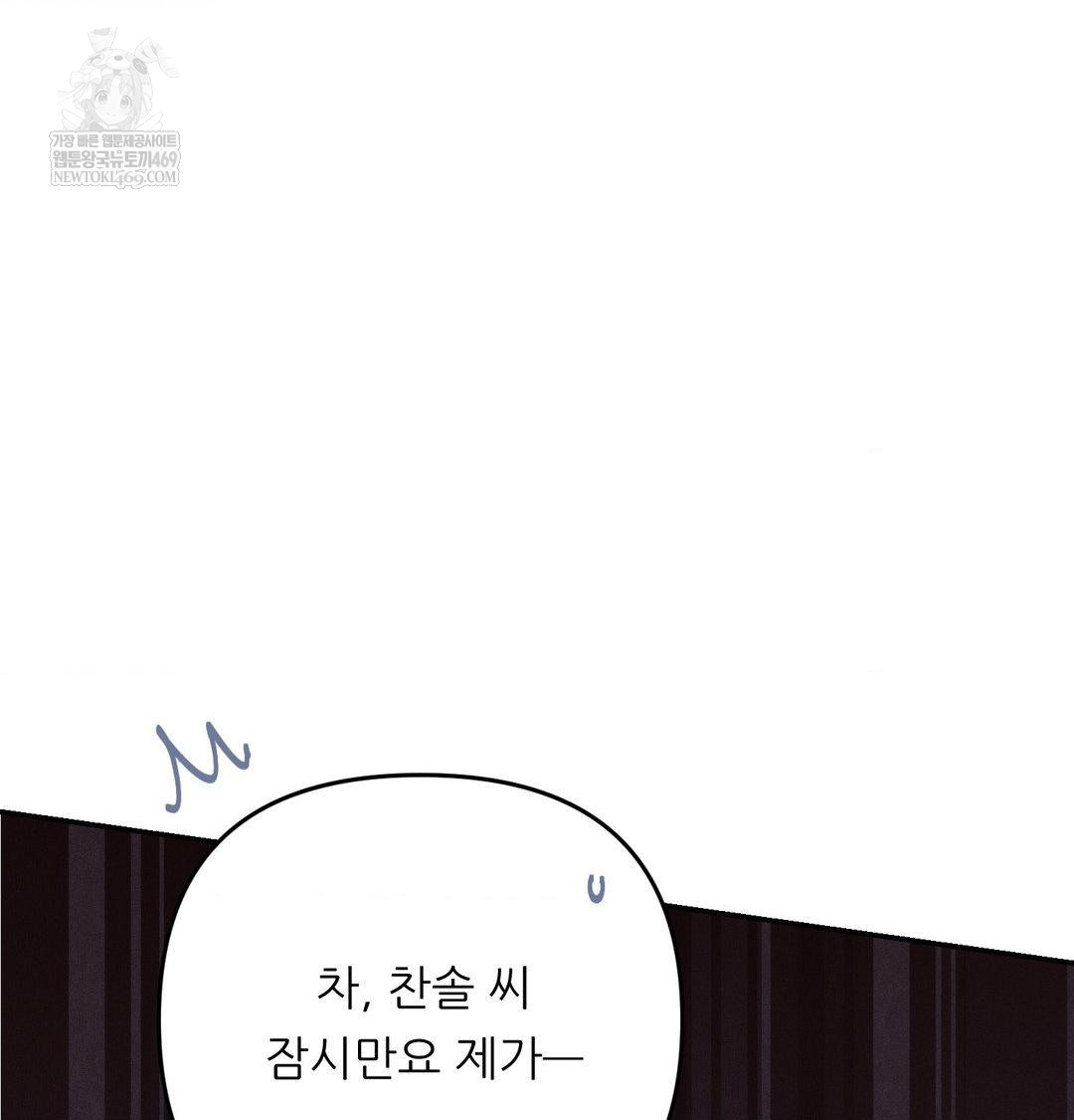 Happily Forever After Raw Chapter 22 - Page 10