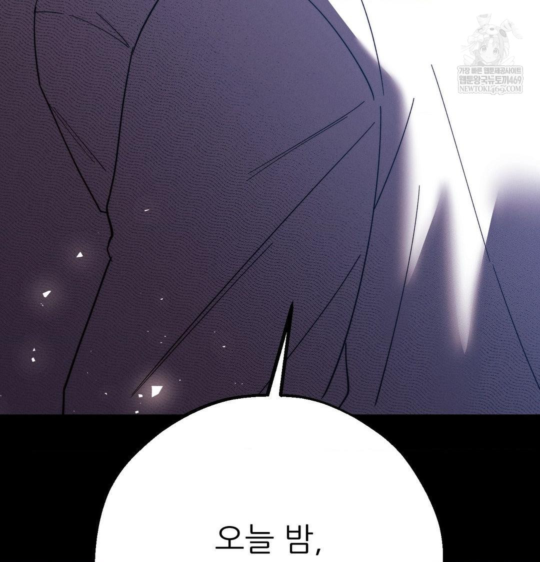 Happily Forever After Raw Chapter 22 - Page 116