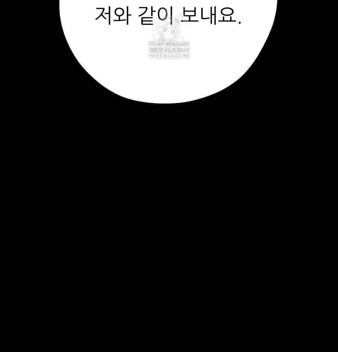 Happily Forever After Raw Chapter 22 - Page 117