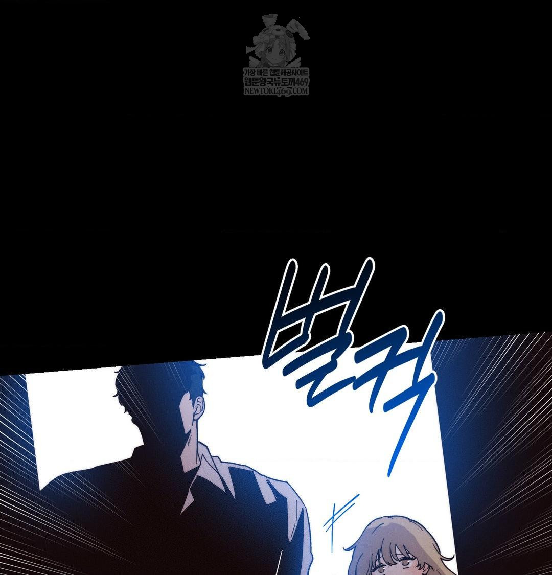 Happily Forever After Raw Chapter 22 - Page 121