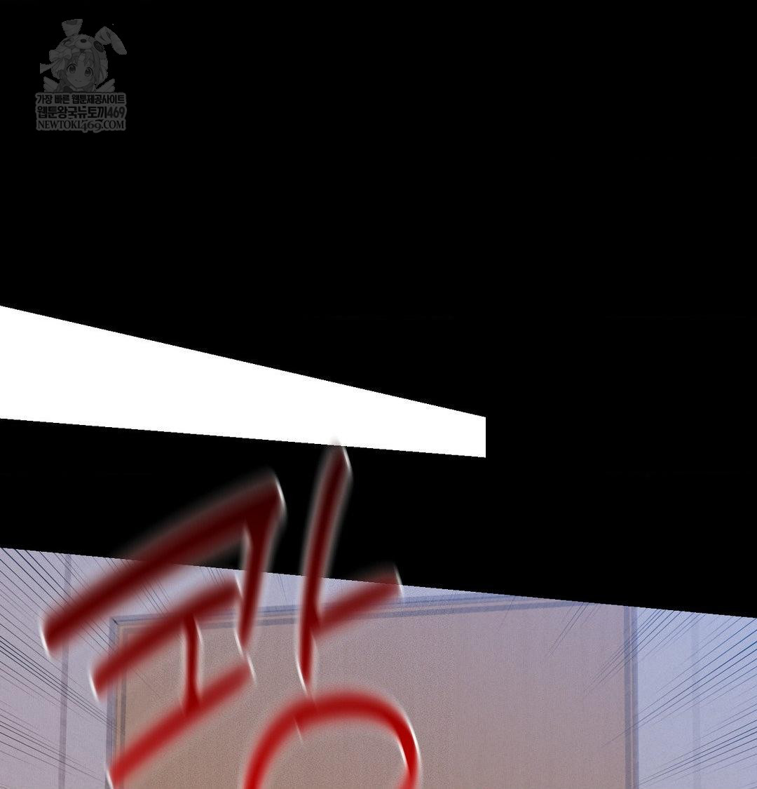 Happily Forever After Raw Chapter 22 - Page 124