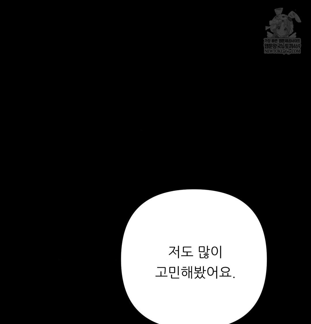 Happily Forever After Raw Chapter 22 - Page 126