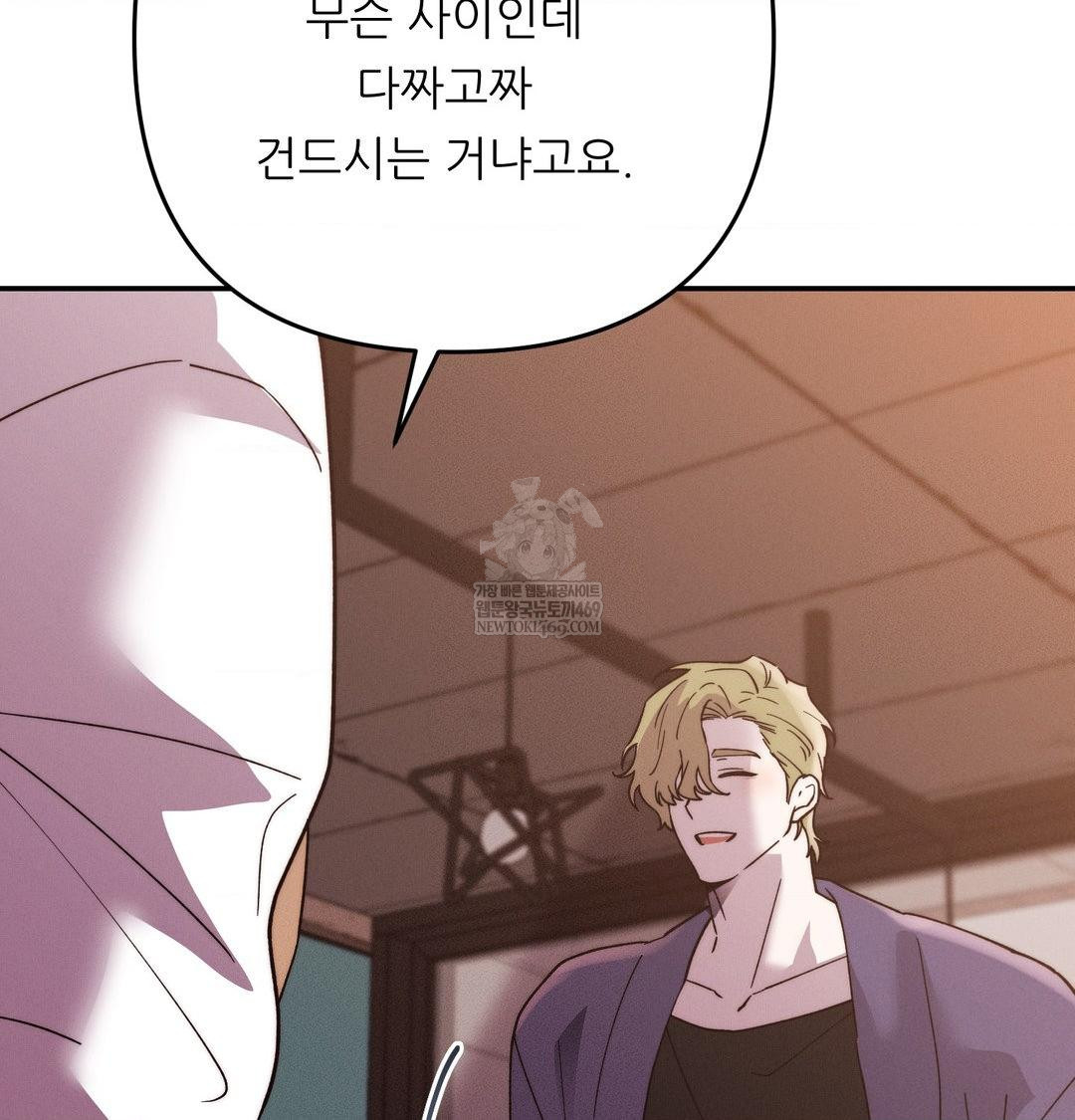 Happily Forever After Raw Chapter 22 - Page 13