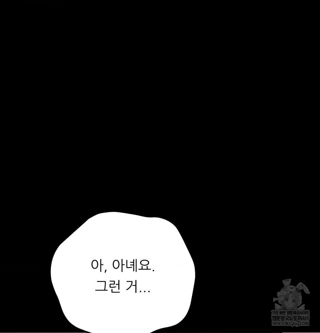 Happily Forever After Raw Chapter 22 - Page 139