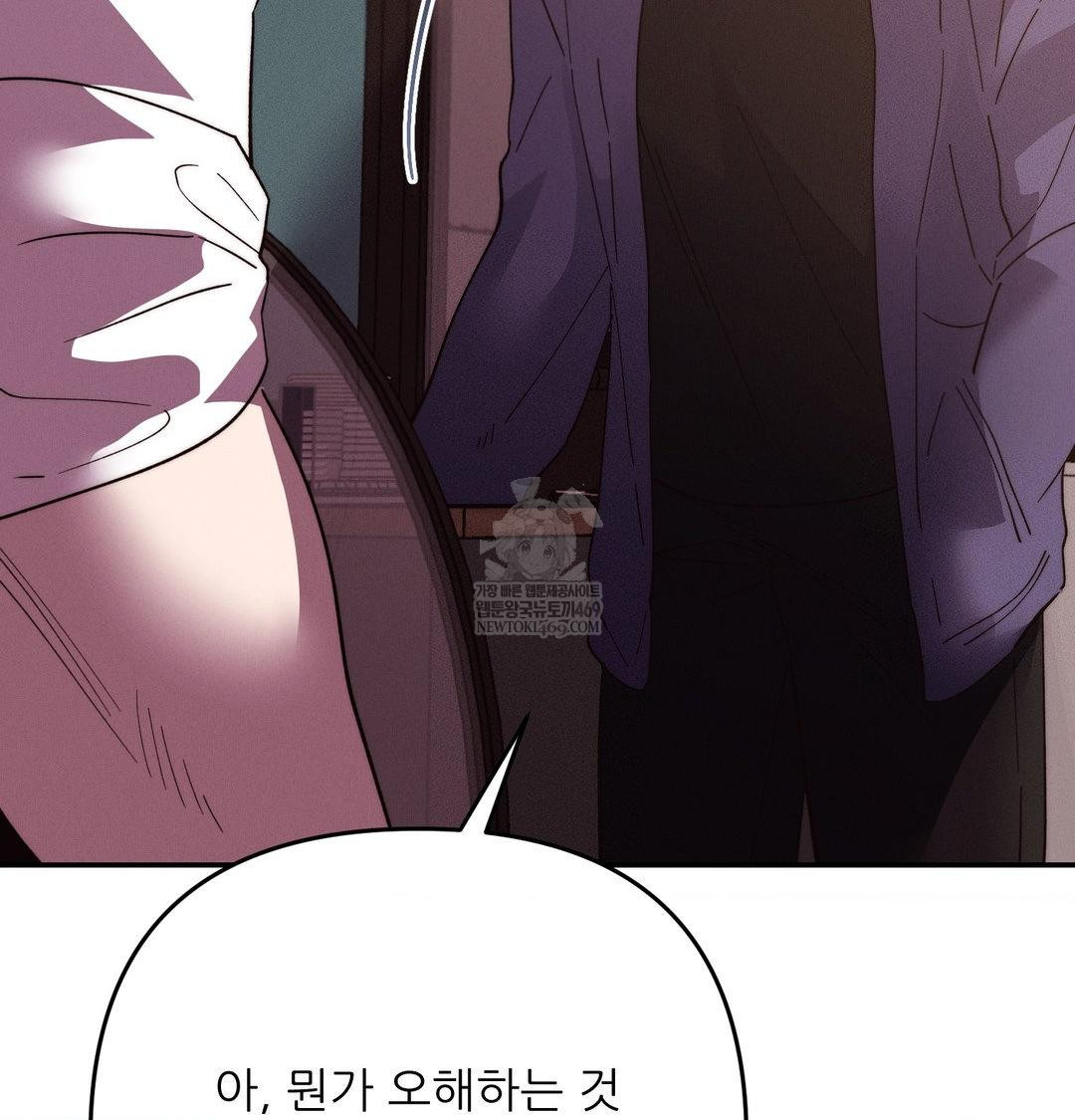 Happily Forever After Raw Chapter 22 - Page 14