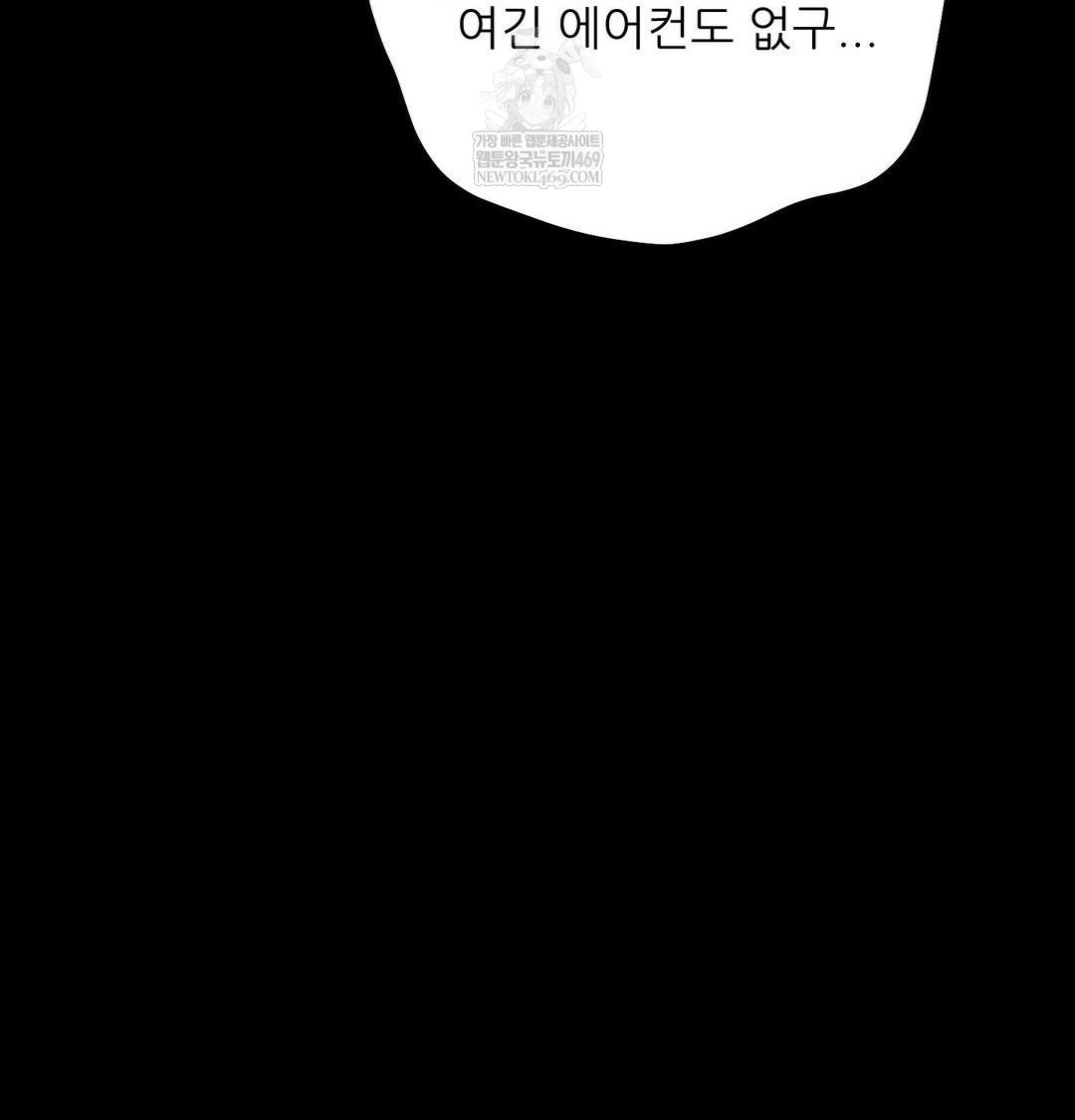 Happily Forever After Raw Chapter 22 - Page 151