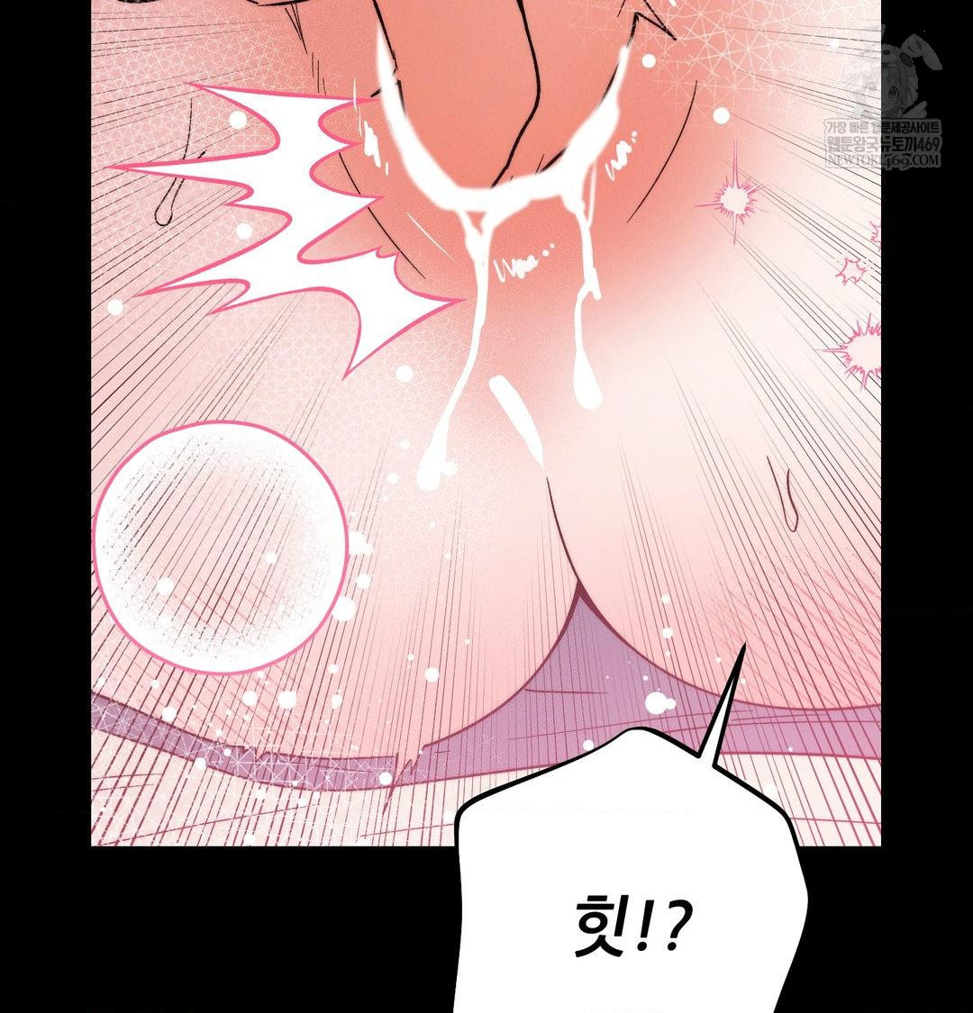 Happily Forever After Raw Chapter 22 - Page 153