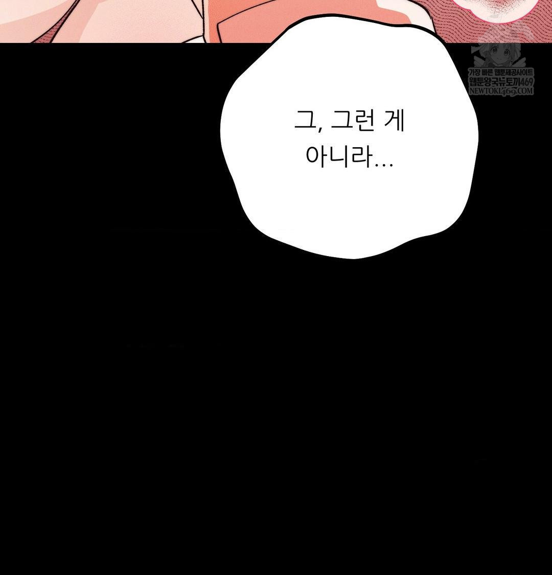 Happily Forever After Raw Chapter 22 - Page 157