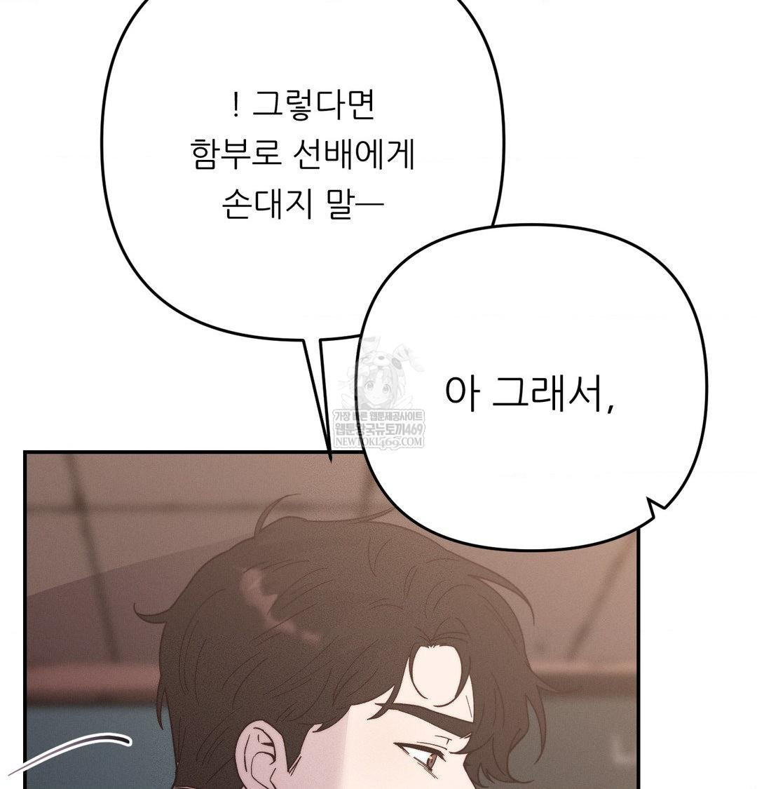 Happily Forever After Raw Chapter 22 - Page 17