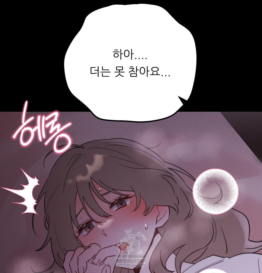 Happily Forever After Raw Chapter 22 - Page 181