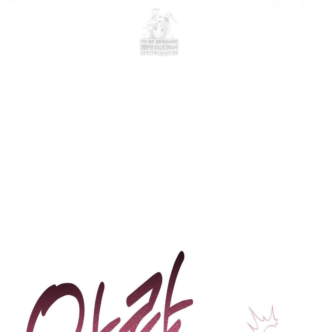 Happily Forever After Raw Chapter 22 - Page 192