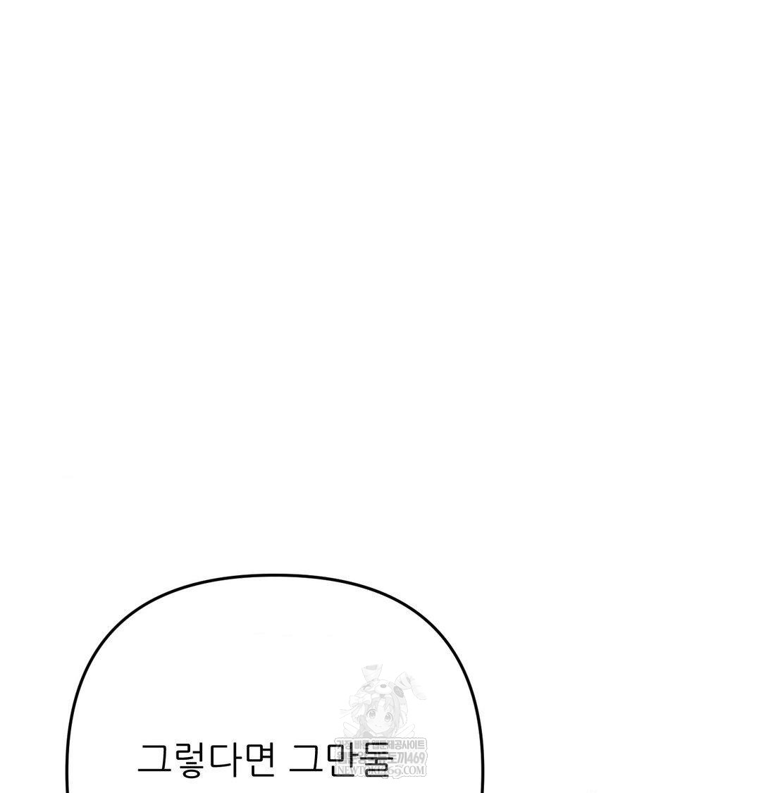 Happily Forever After Raw Chapter 22 - Page 36