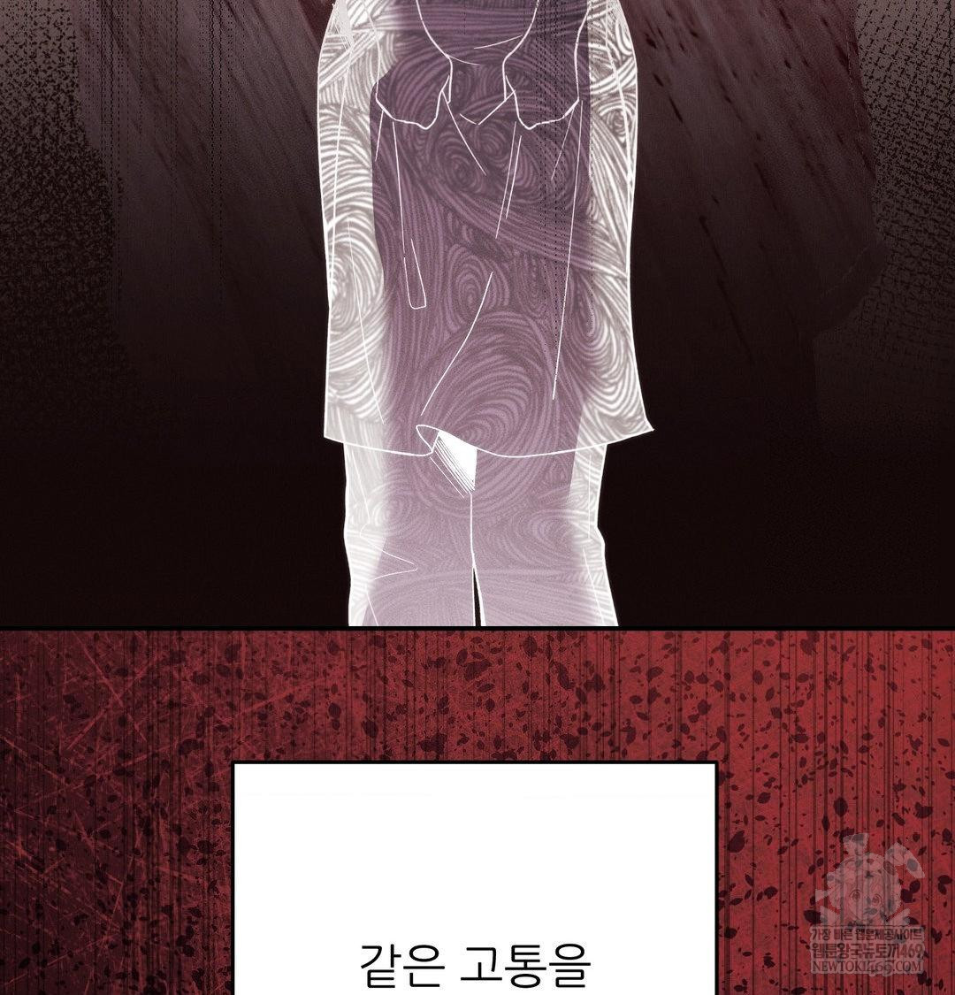 Happily Forever After Raw Chapter 22 - Page 56