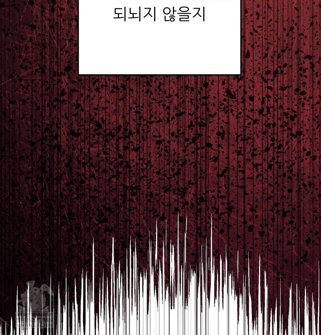 Happily Forever After Raw Chapter 22 - Page 57