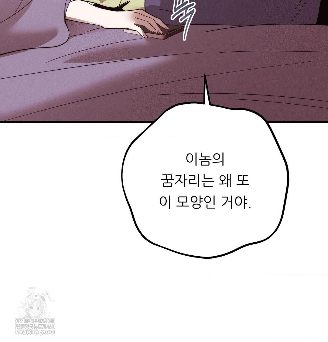 Happily Forever After Raw Chapter 22 - Page 66