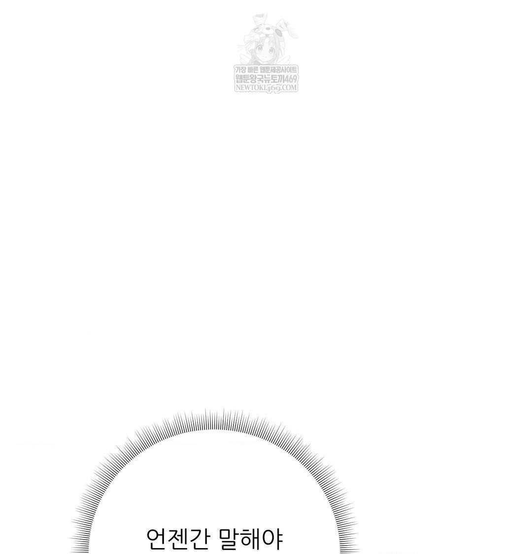 Happily Forever After Raw Chapter 22 - Page 67