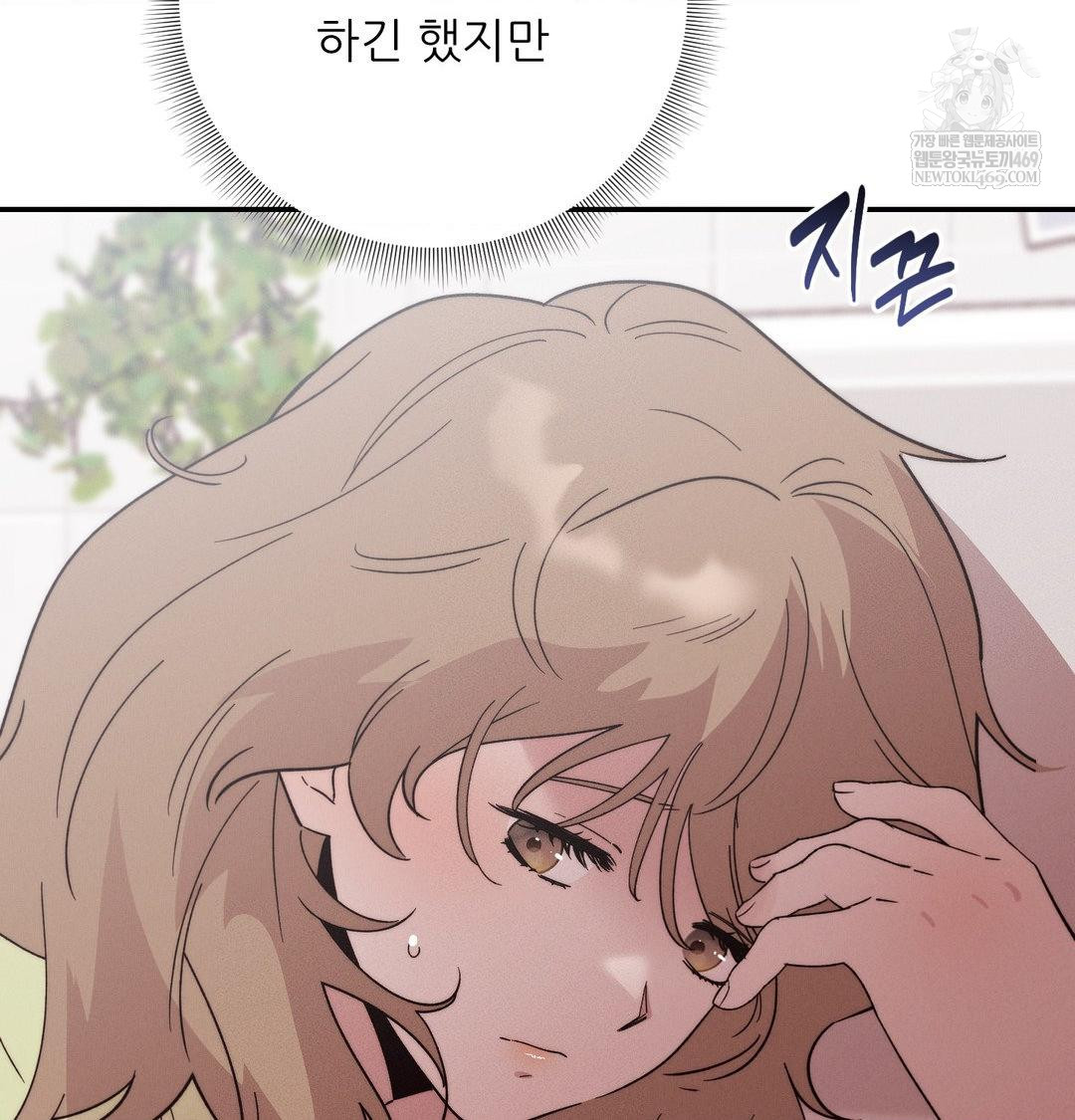 Happily Forever After Raw Chapter 22 - Page 68