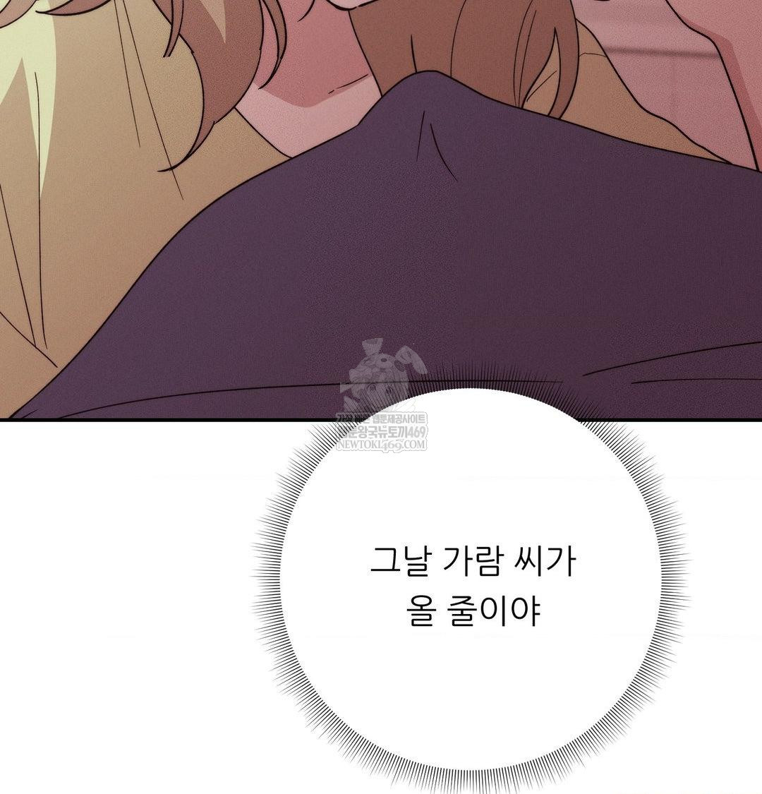 Happily Forever After Raw Chapter 22 - Page 69