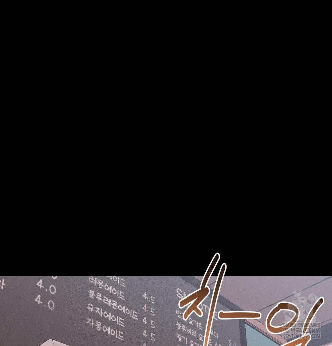 Happily Forever After Raw Chapter 22 - Page 75