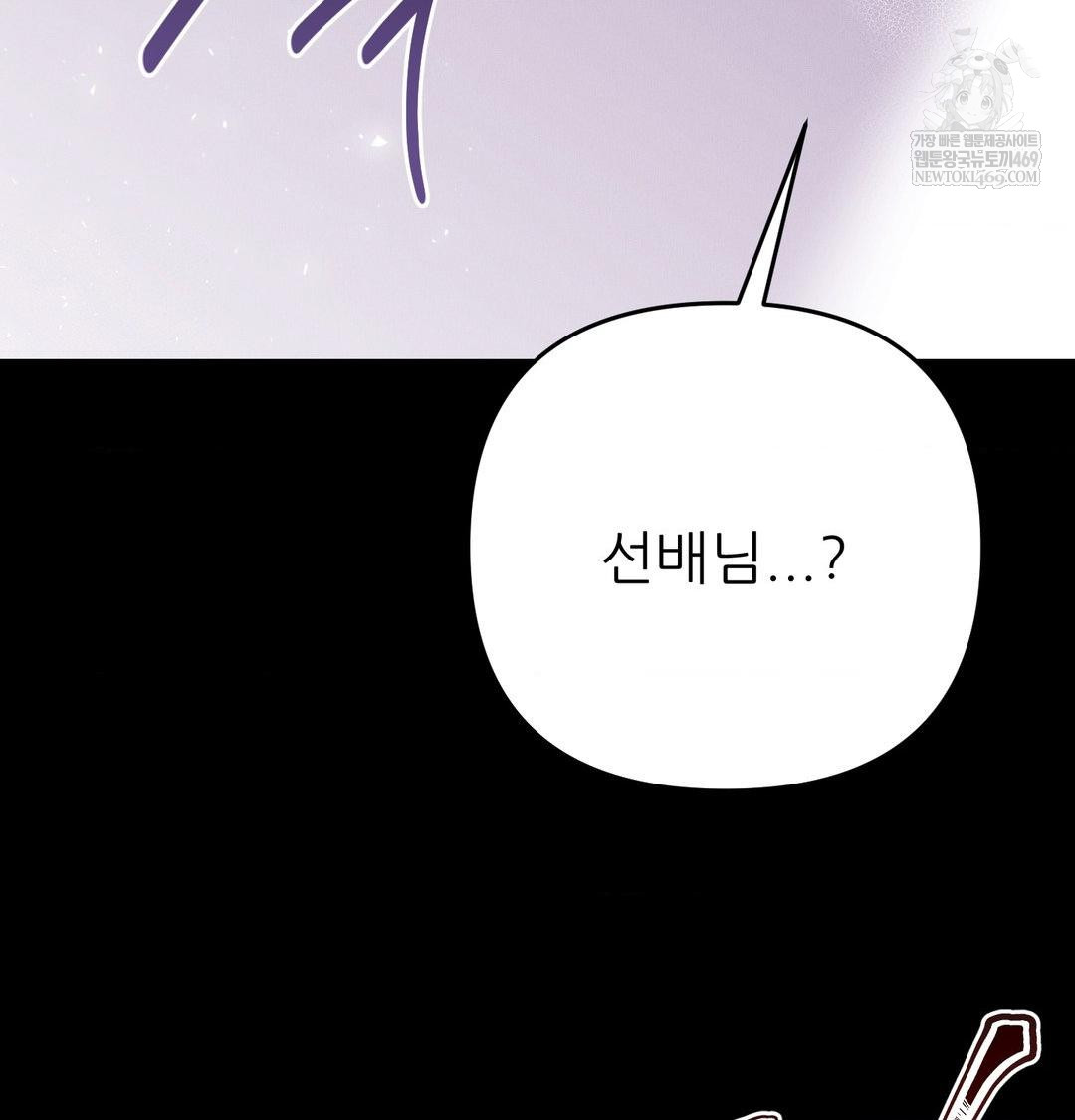 Happily Forever After Raw Chapter 23 - Page 103