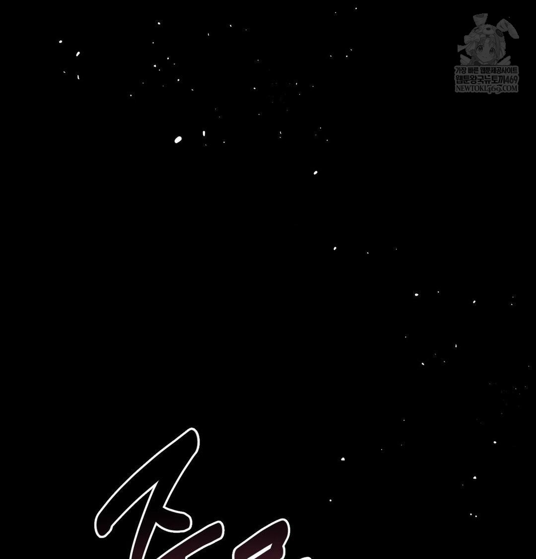 Happily Forever After Raw Chapter 23 - Page 116